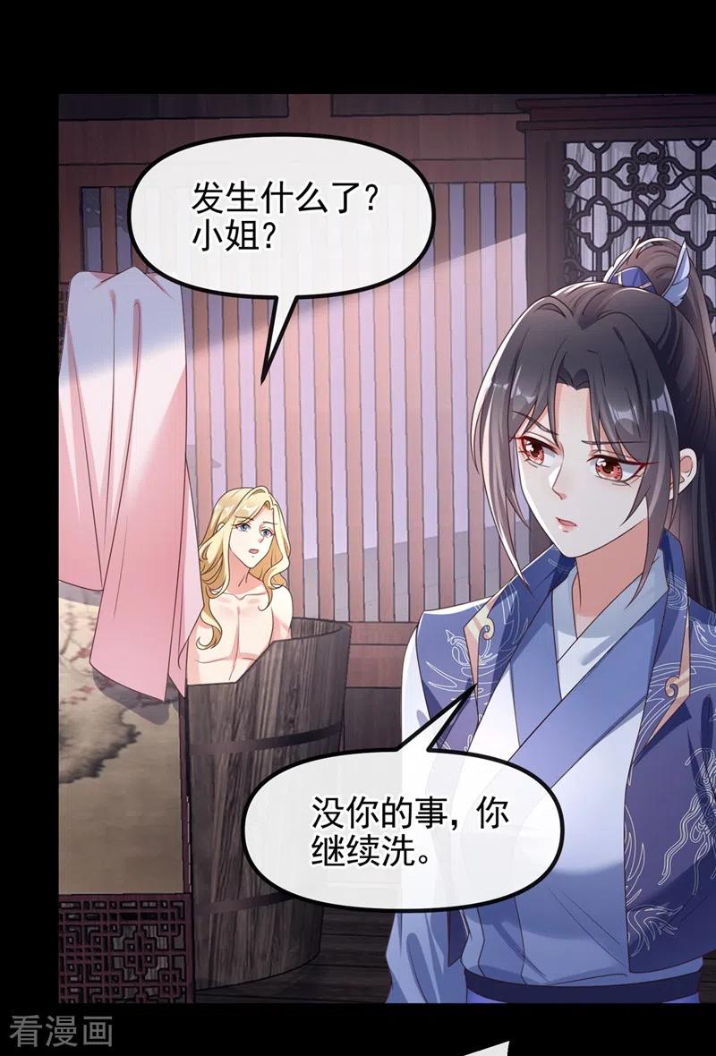 《快穿系统：反派大佬不好惹》第104话 好了，别哭了 第4页