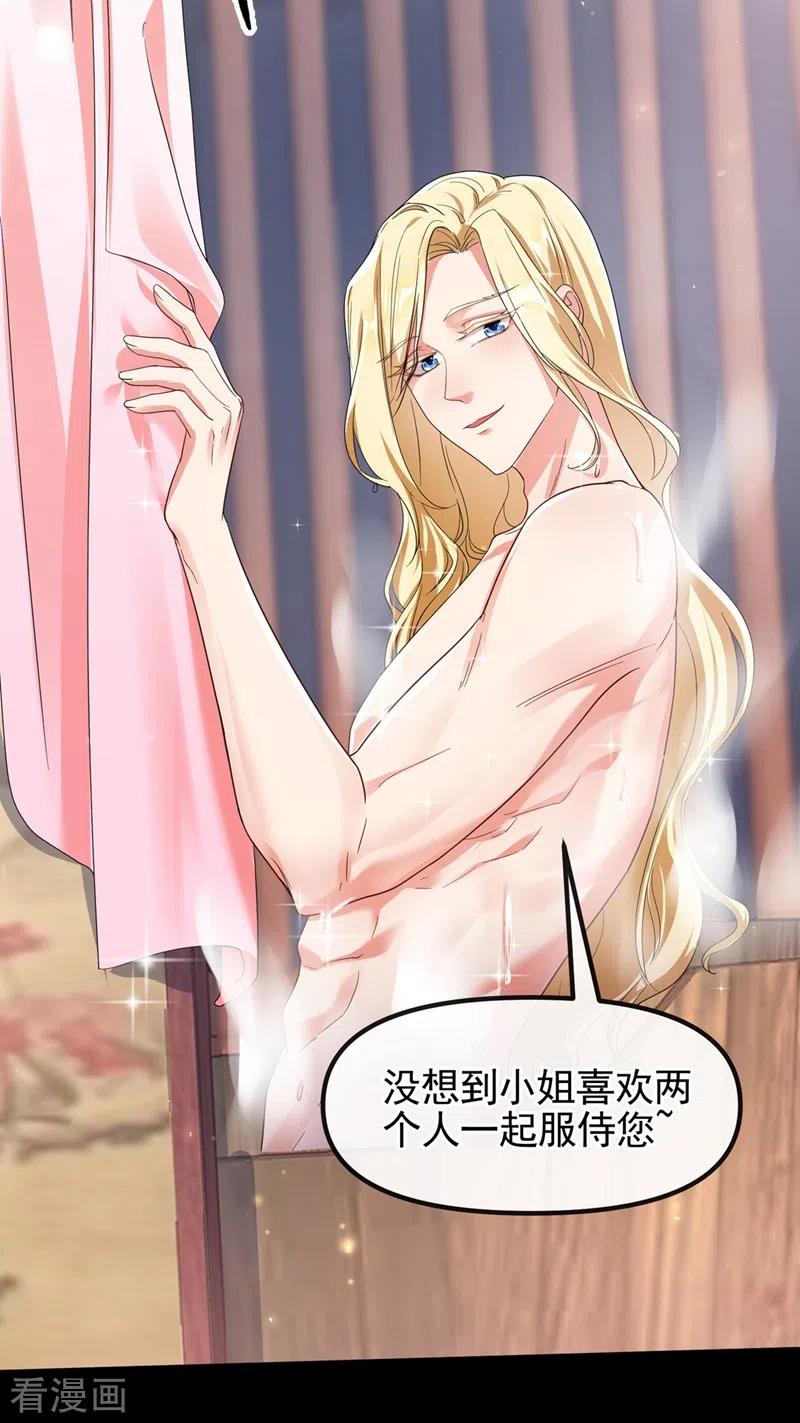 《快穿系统：反派大佬不好惹》第104话 好了，别哭了 第10页