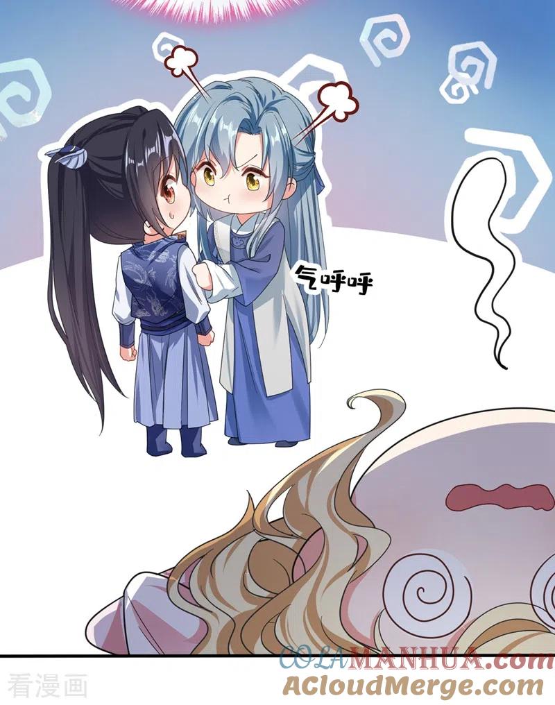 《快穿系统：反派大佬不好惹》第104话 好了，别哭了 第19页