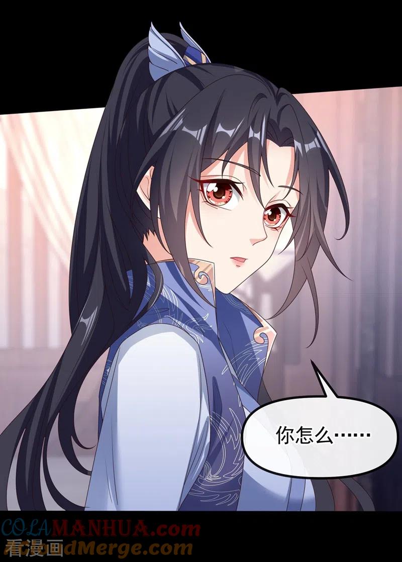 《快穿系统：反派大佬不好惹》第104话 好了，别哭了 第3页