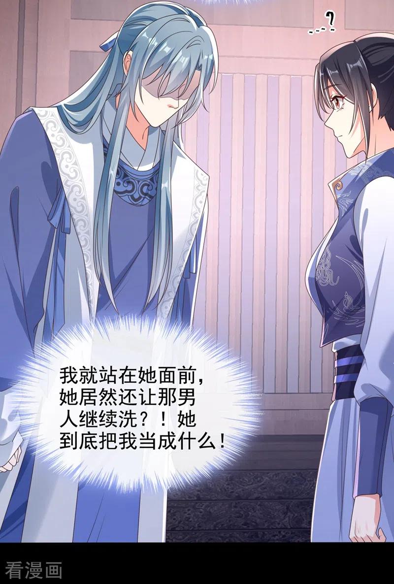 《快穿系统：反派大佬不好惹》第104话 好了，别哭了 第6页