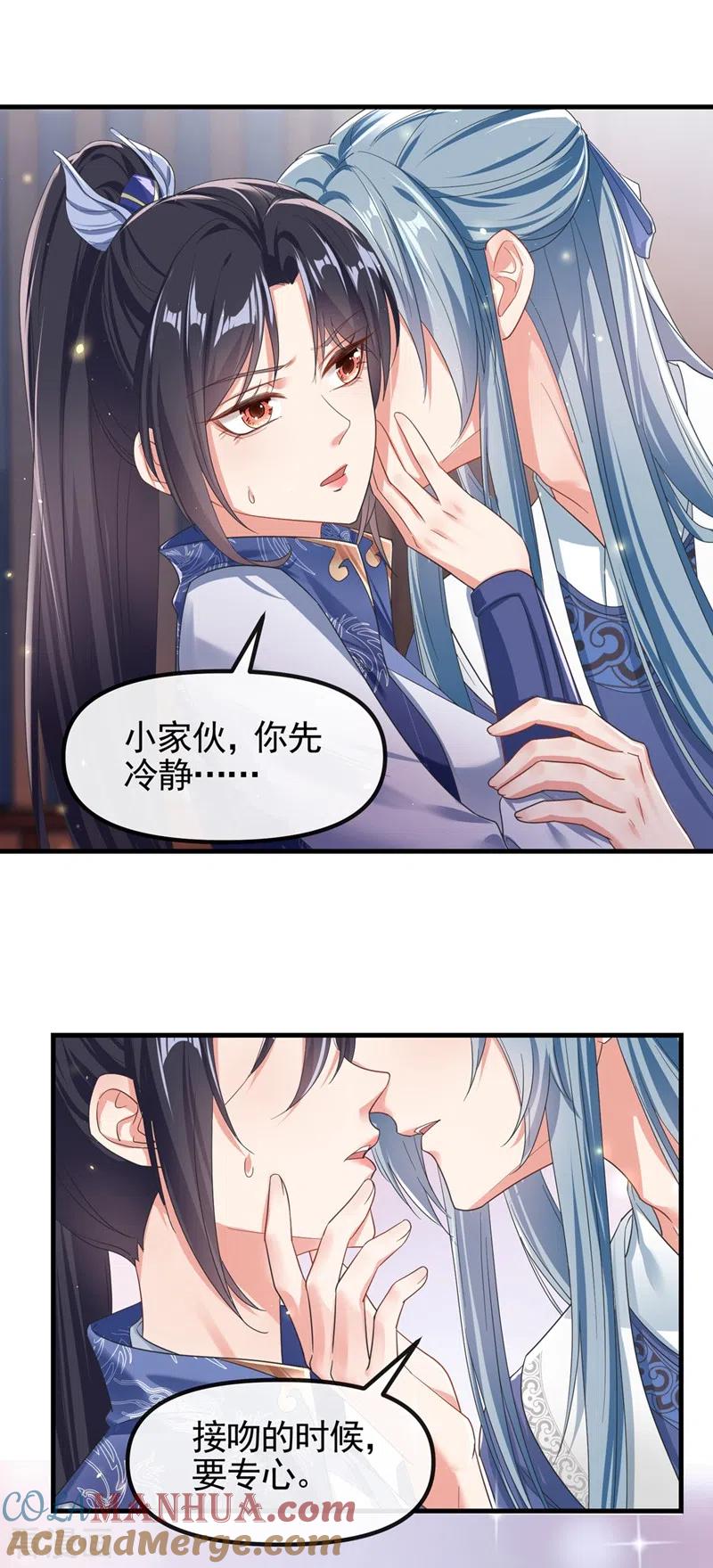 《快穿系统：反派大佬不好惹》第104话 好了，别哭了 第13页