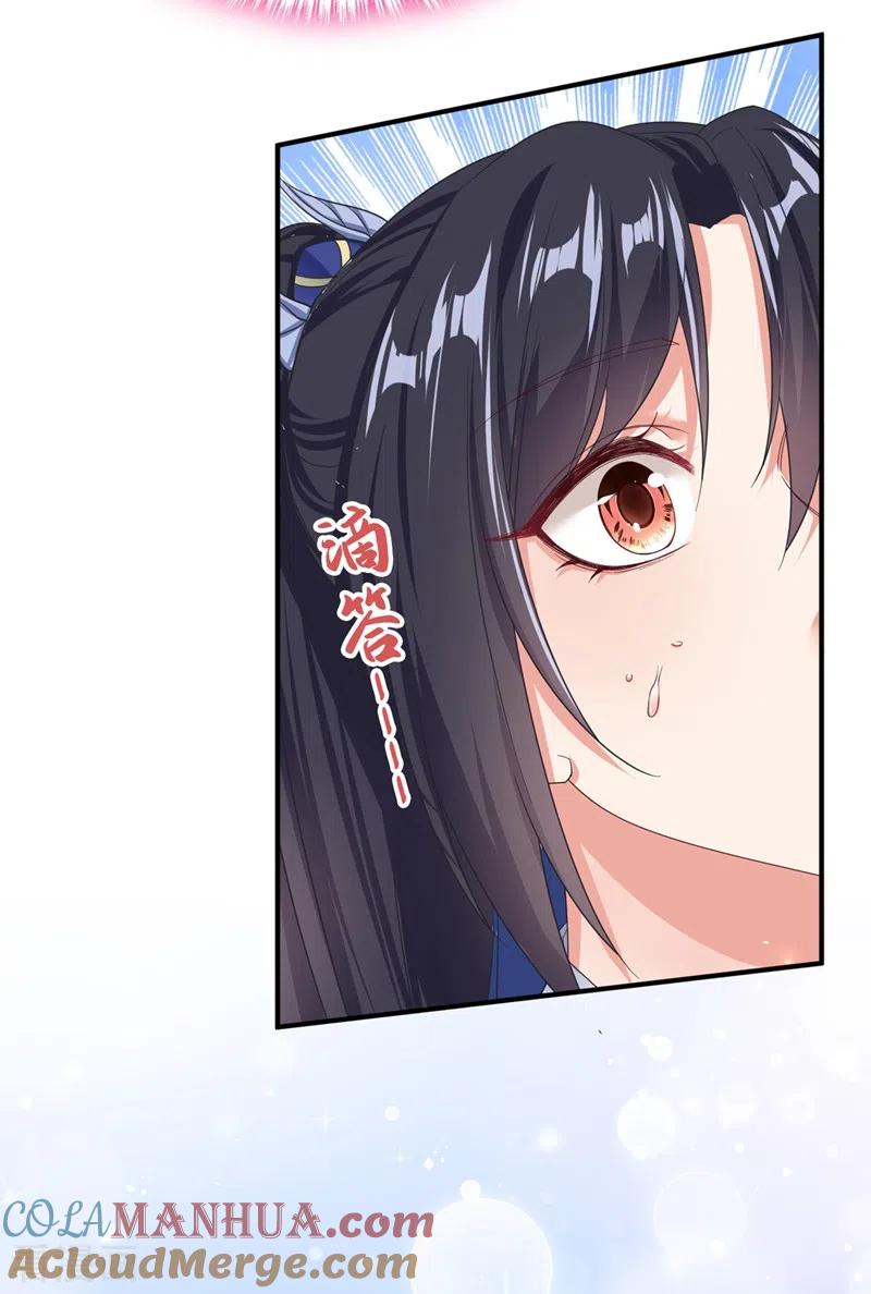 《快穿系统：反派大佬不好惹》第104话 好了，别哭了 第21页