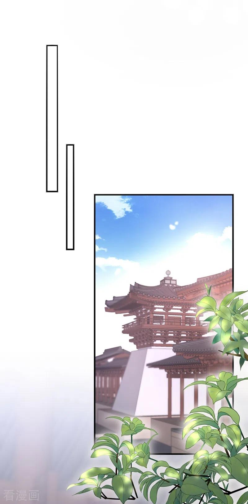 《快穿系统：反派大佬不好惹》第105话 和我圆房好不好？ 第18页