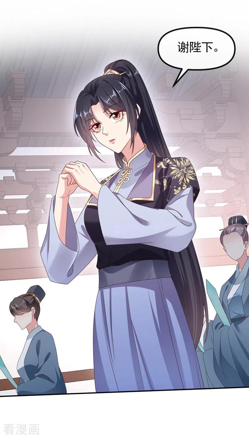《快穿系统：反派大佬不好惹》第105话 和我圆房好不好？ 第28页