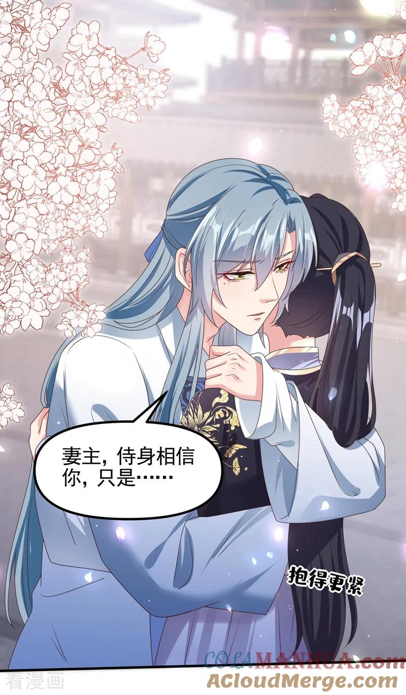 《快穿系统：反派大佬不好惹》第106话 我下不了手 第7页