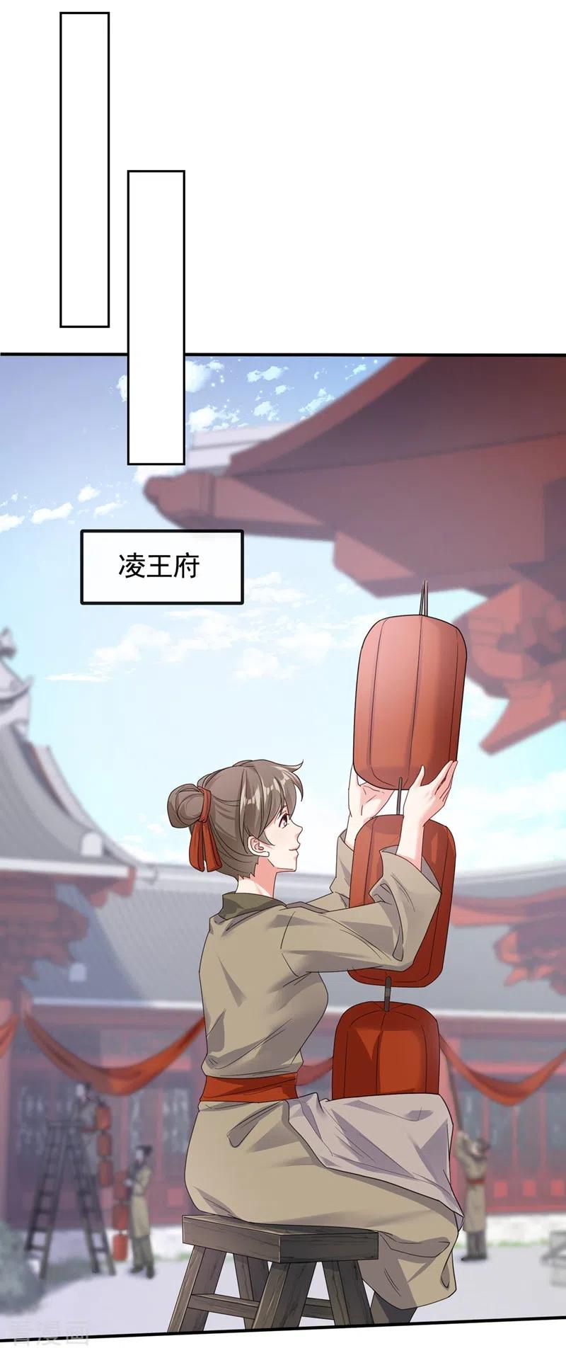 《快穿系统：反派大佬不好惹》第106话 我下不了手 第10页