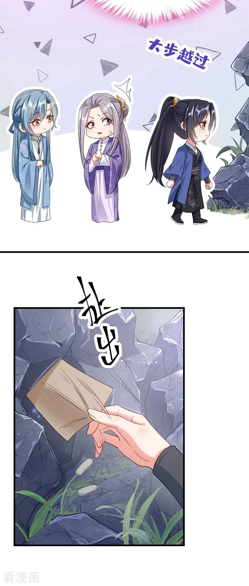 《快穿系统：反派大佬不好惹》第106话 我下不了手 第32页