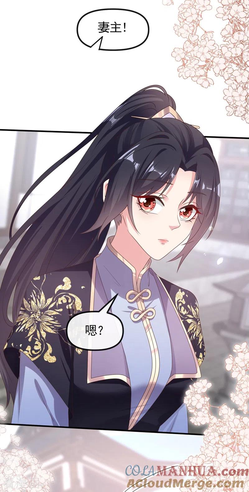 《快穿系统：反派大佬不好惹》第106话 我下不了手 第3页