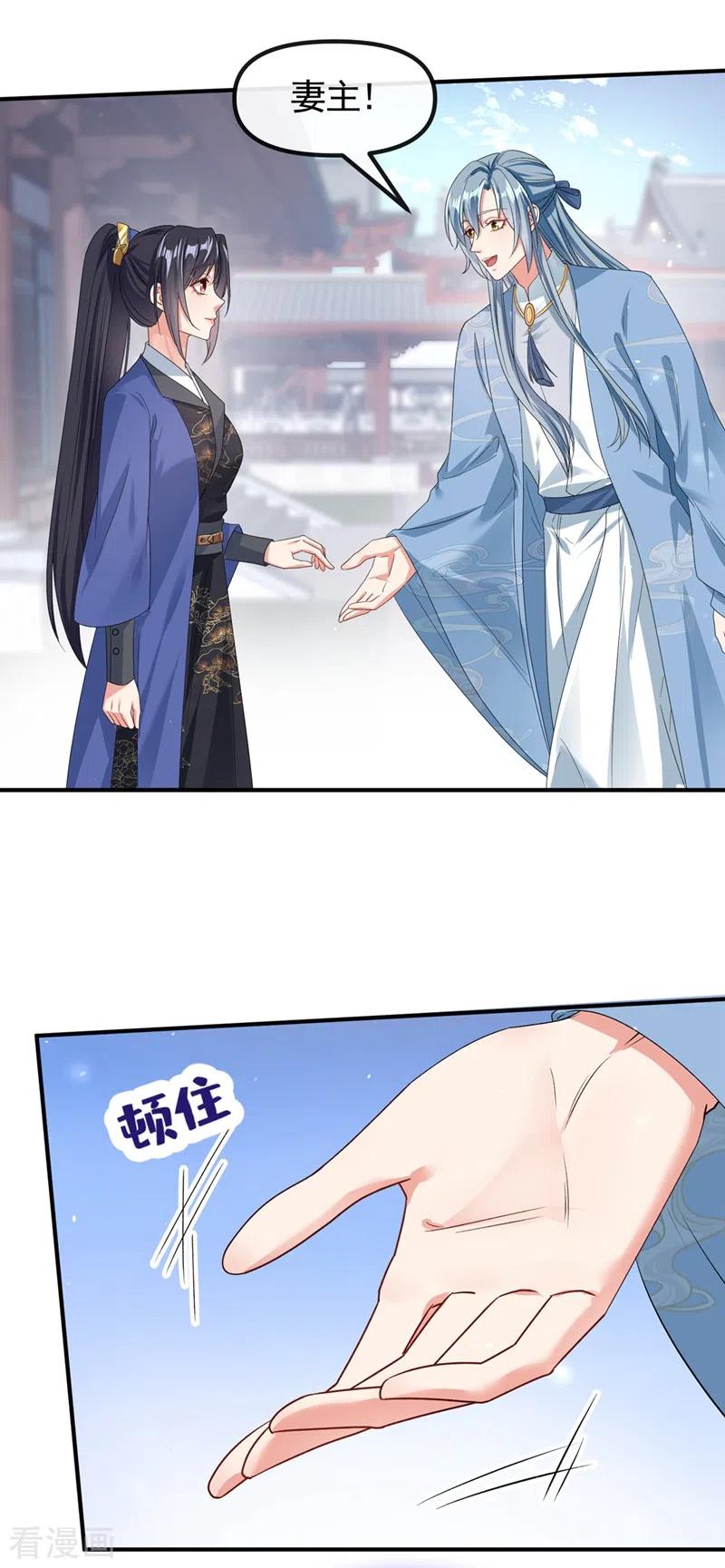 《快穿系统：反派大佬不好惹》第106话 我下不了手 第28页
