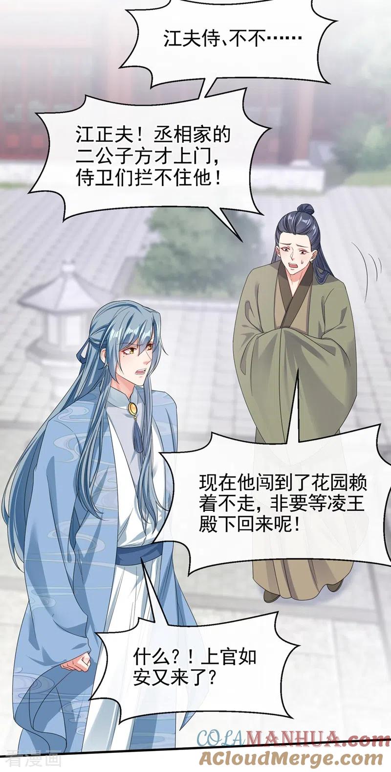 《快穿系统：反派大佬不好惹》第106话 我下不了手 第13页