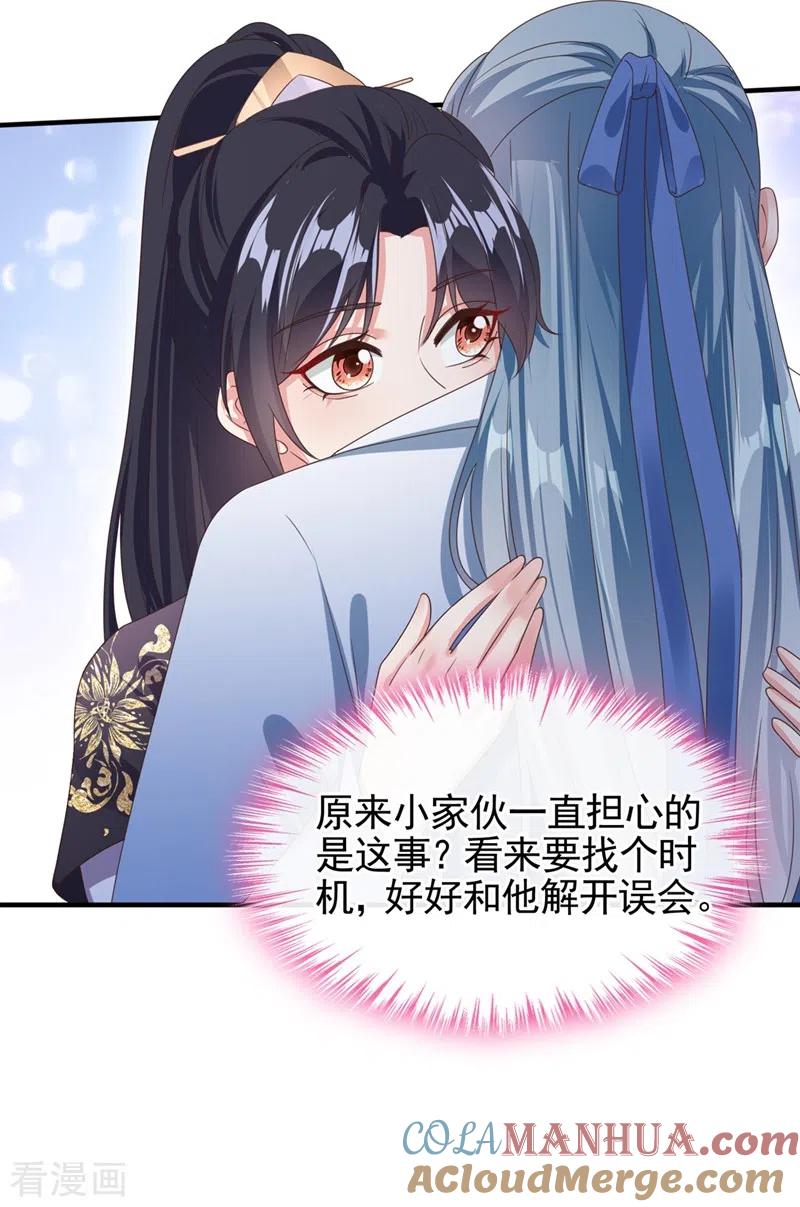 《快穿系统：反派大佬不好惹》第106话 我下不了手 第9页