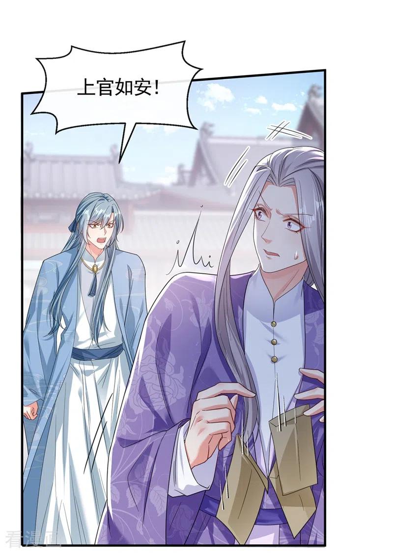 《快穿系统：反派大佬不好惹》第106话 我下不了手 第16页
