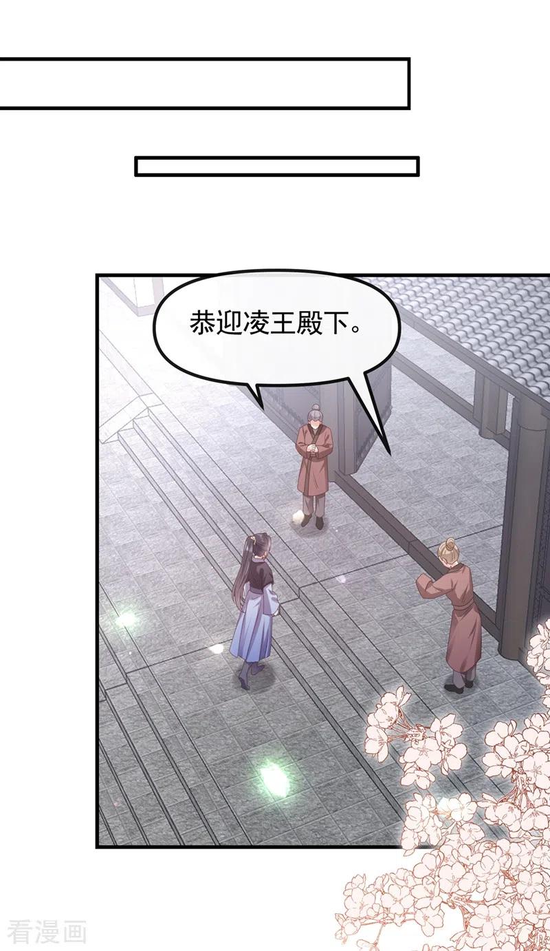 《快穿系统：反派大佬不好惹》第106话 我下不了手 第2页