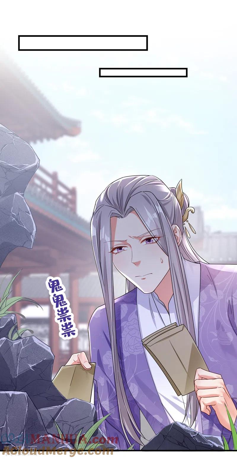 《快穿系统：反派大佬不好惹》第106话 我下不了手 第15页