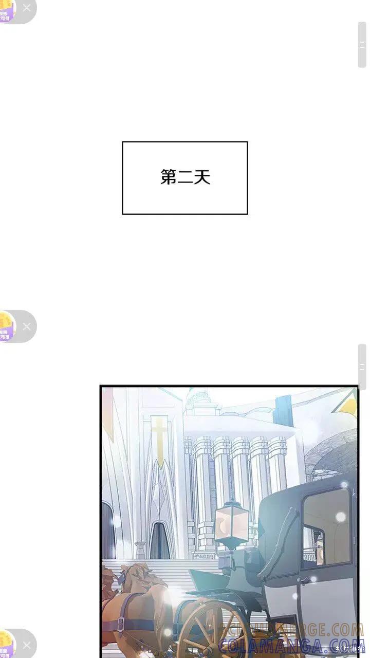 《重生小公主生存法则》第11话 第46页