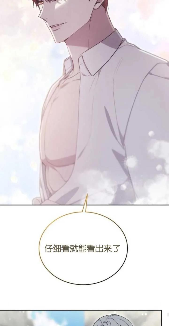 傲慢时代 - 第10话 - 第28张图