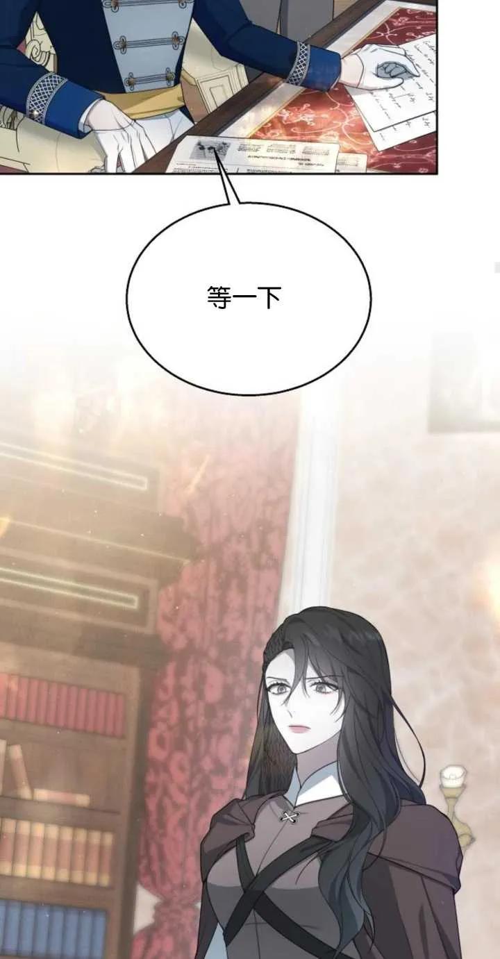 傲慢时代 - 第10话 - 第80张图