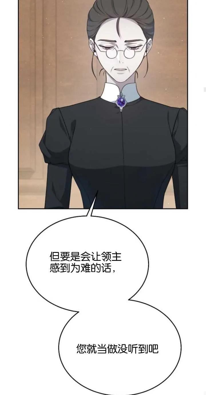 傲慢时代 - 第10话 - 第72张图