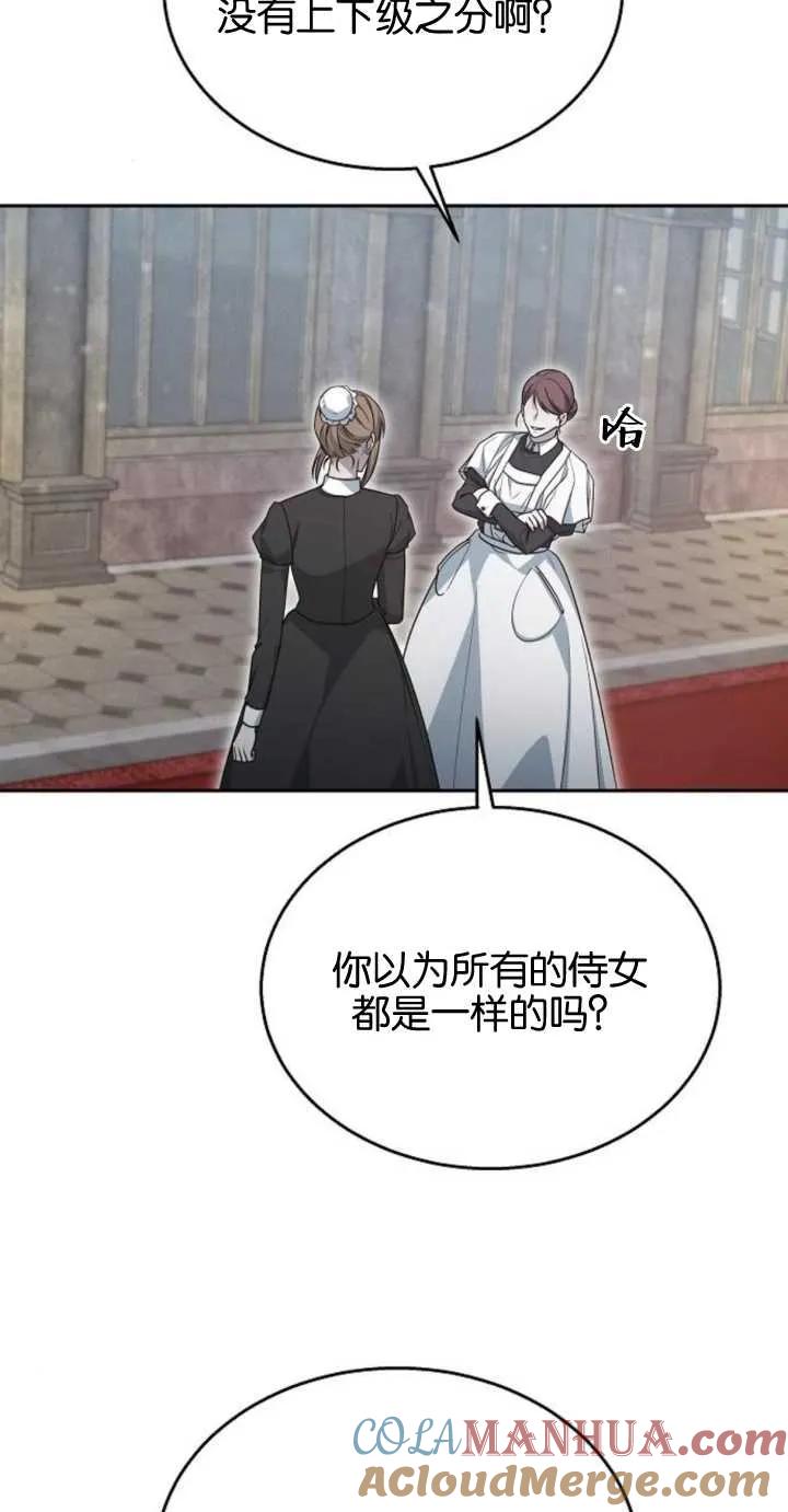 傲慢时代 - 第10话 - 第45张图