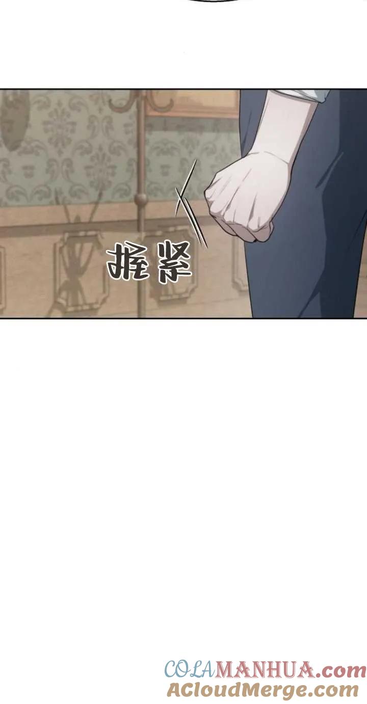 傲慢时代 - 第10话 - 第73张图