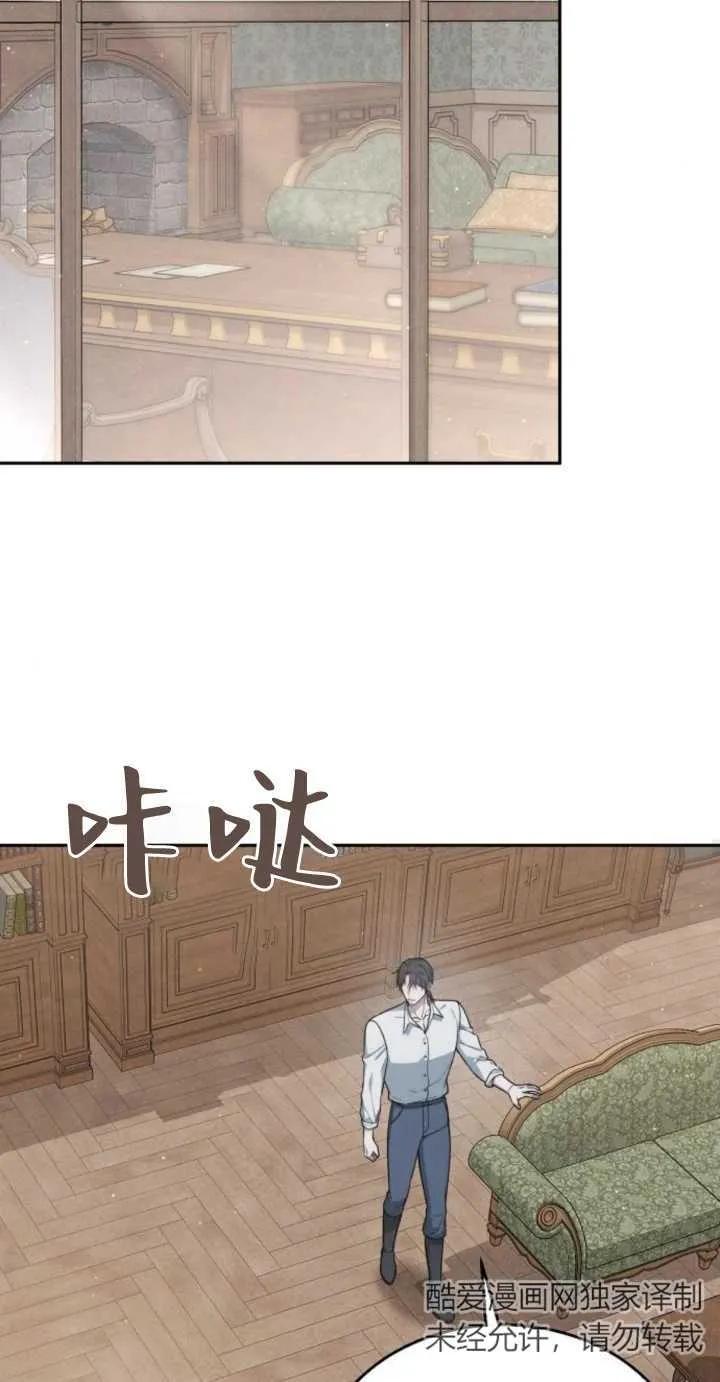 傲慢时代 - 第10话 - 第67张图