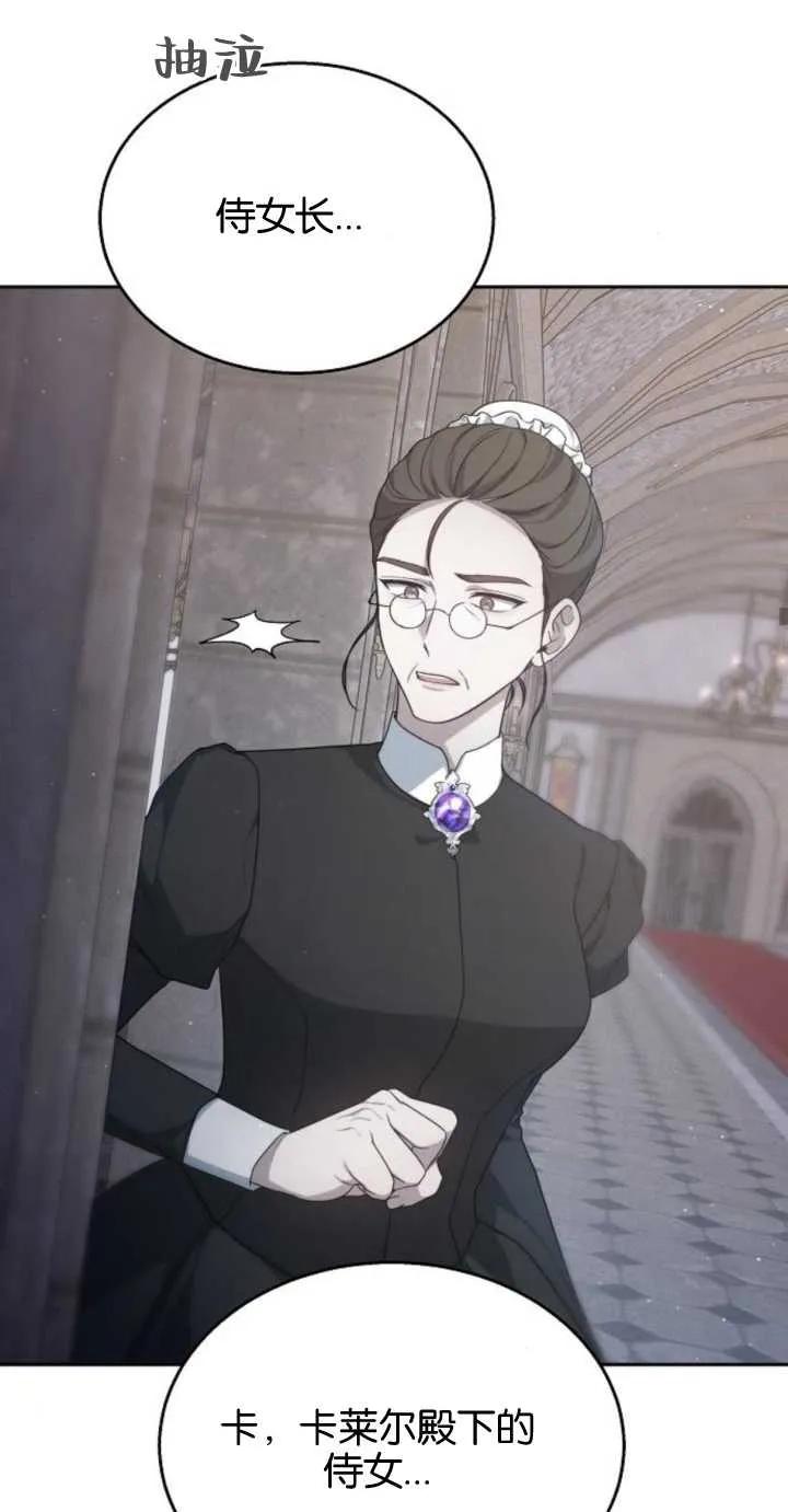 傲慢时代 - 第10话 - 第56张图