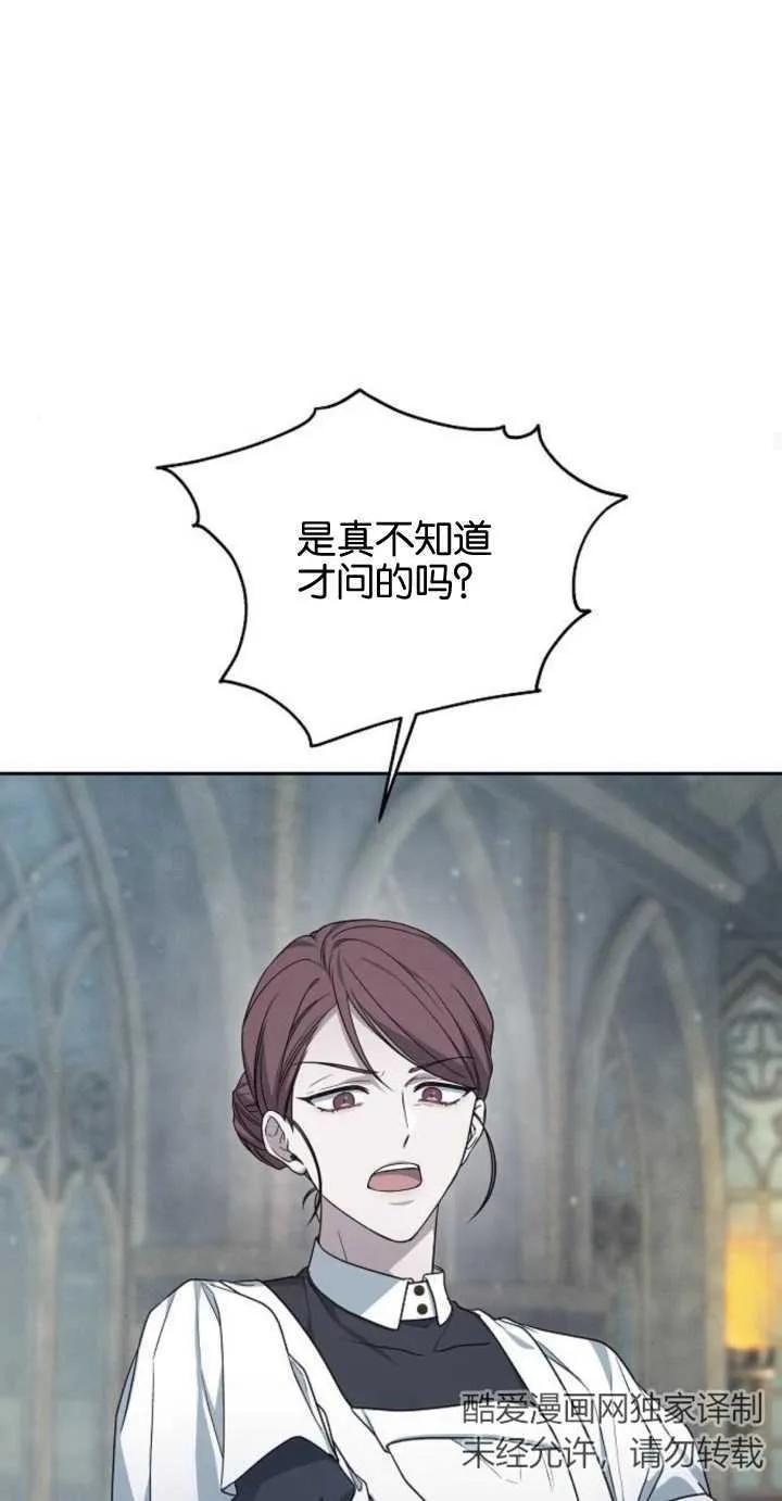 傲慢时代 - 第10话 - 第42张图