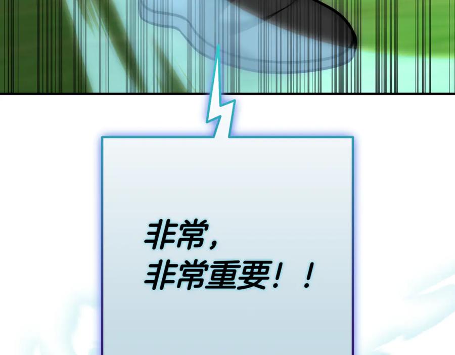 《一键三连后，我无敌了》第11话 提升怪力 第208页