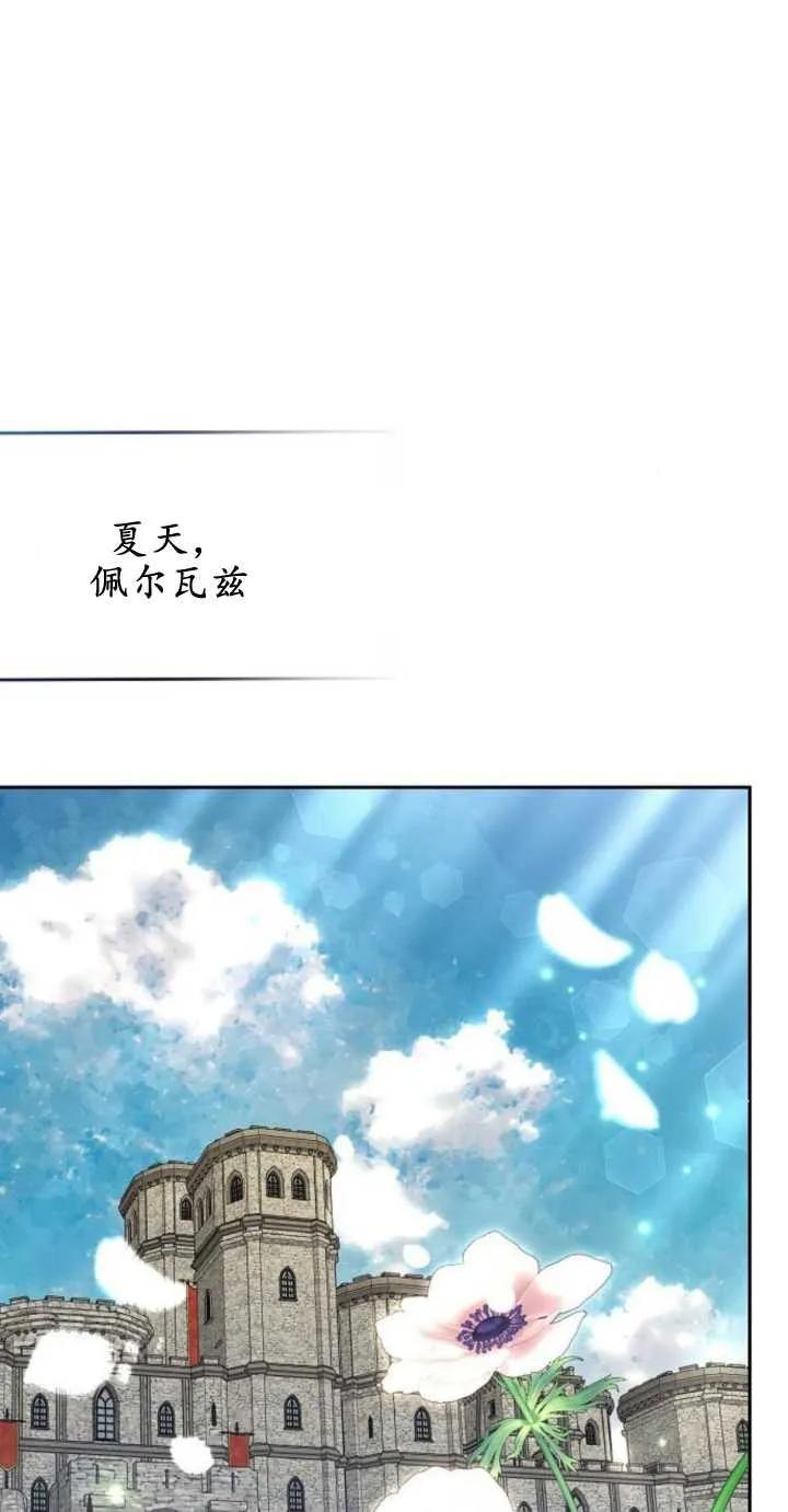 傲慢时代 - 第10话 - 第11张图