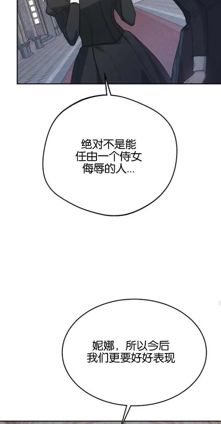 傲慢时代 - 第10话 - 第58张图