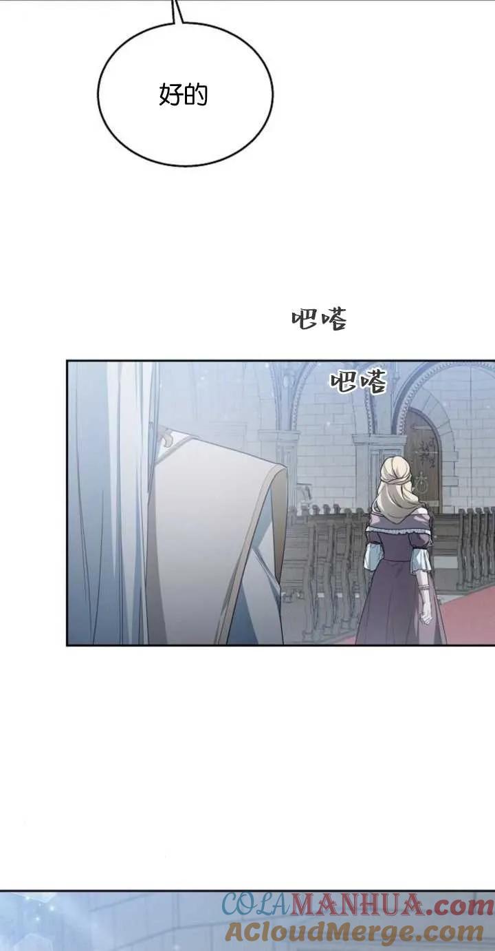 傲慢时代 - 第10话 - 第9张图