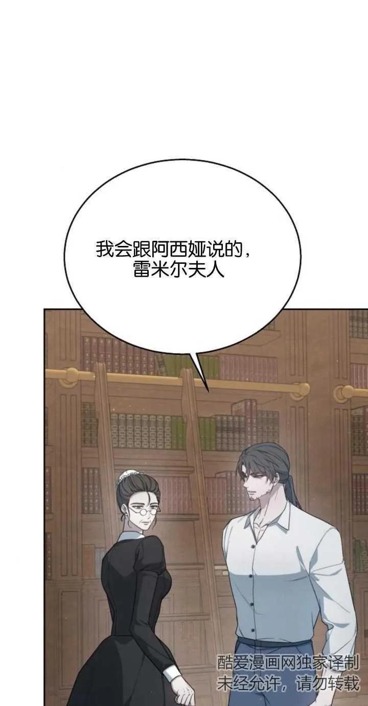 傲慢时代 - 第10话 - 第74张图