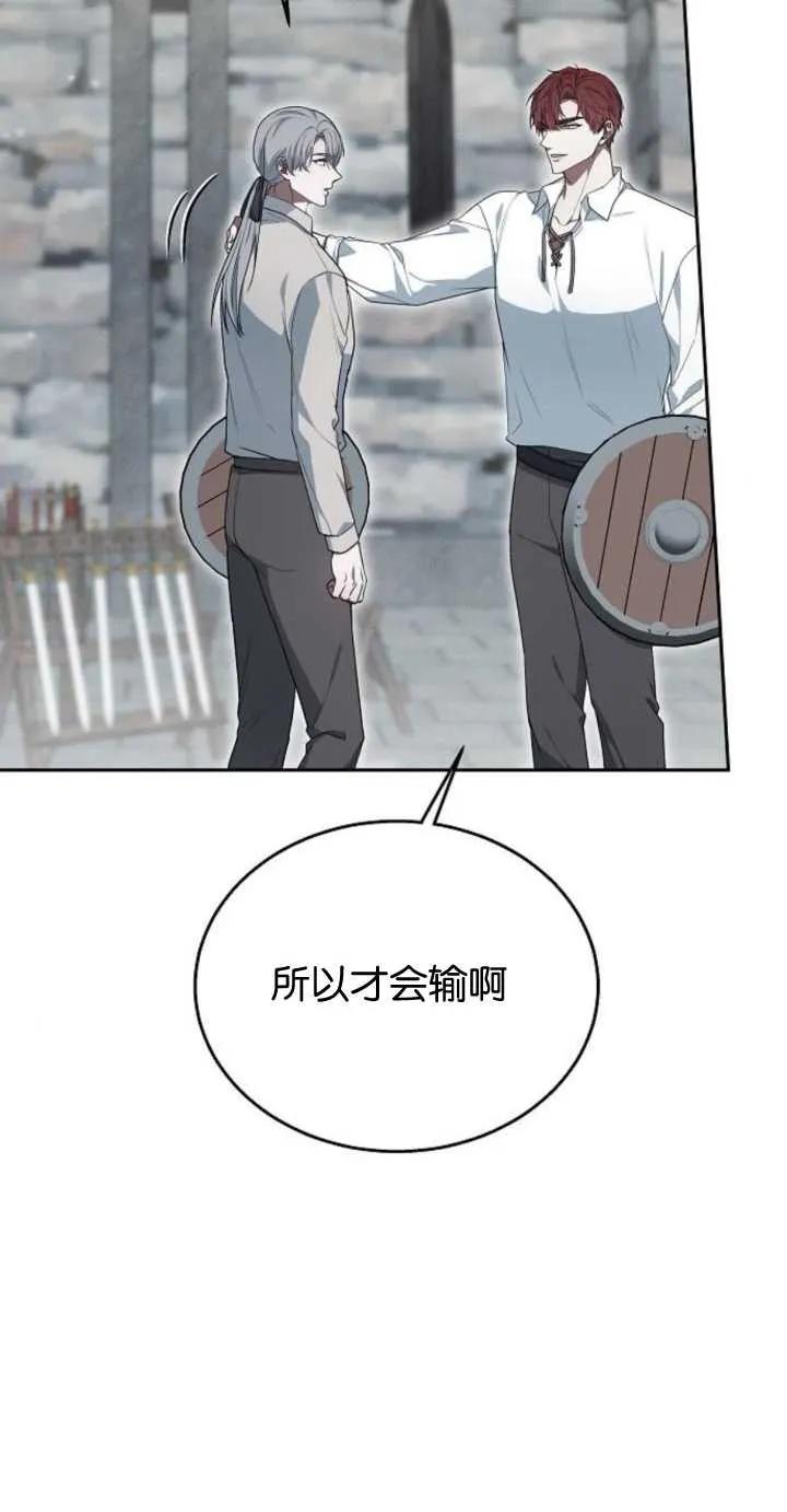 傲慢时代 - 第10话 - 第18张图