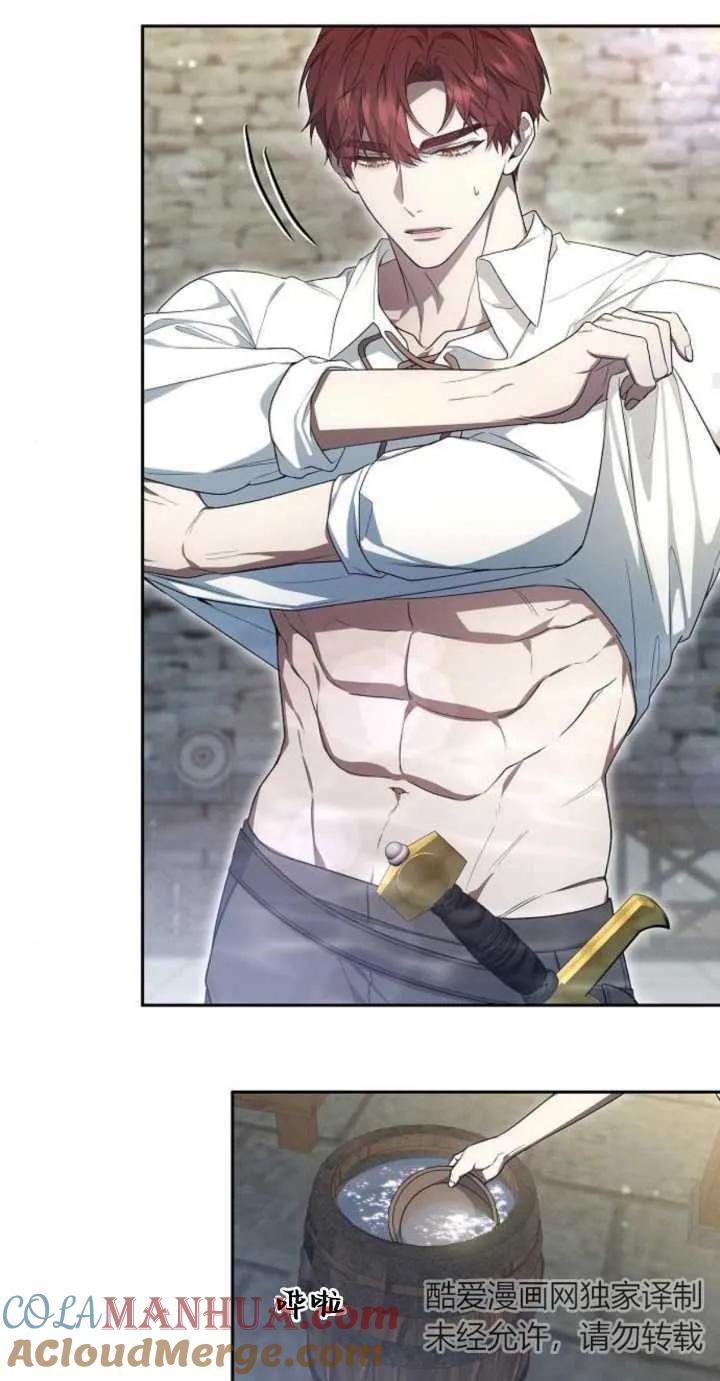 傲慢时代 - 第10话 - 第21张图