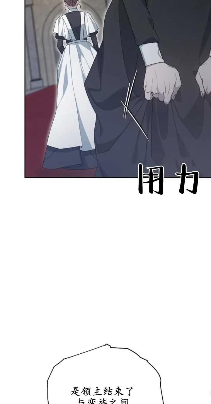 傲慢时代 - 第10话 - 第52张图