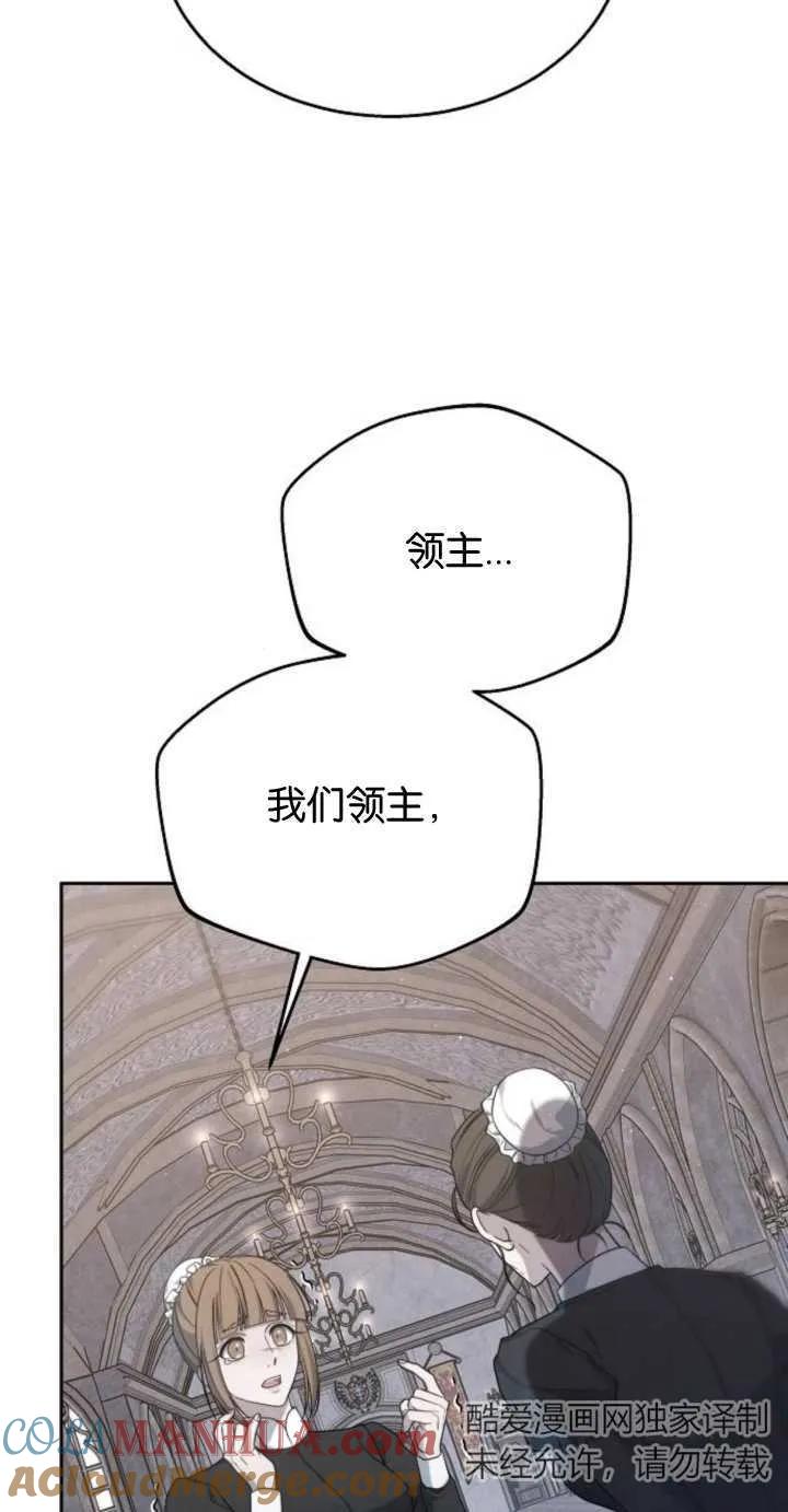 傲慢时代 - 第10话 - 第57张图