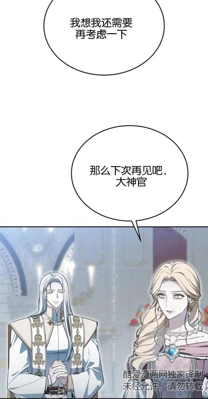 傲慢时代 - 第10话 - 第8张图