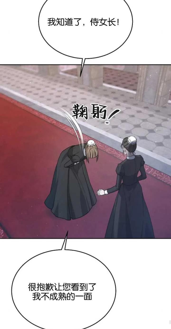 傲慢时代 - 第10话 - 第63张图