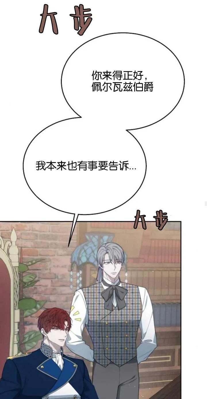 傲慢时代 - 第10话 - 第79张图