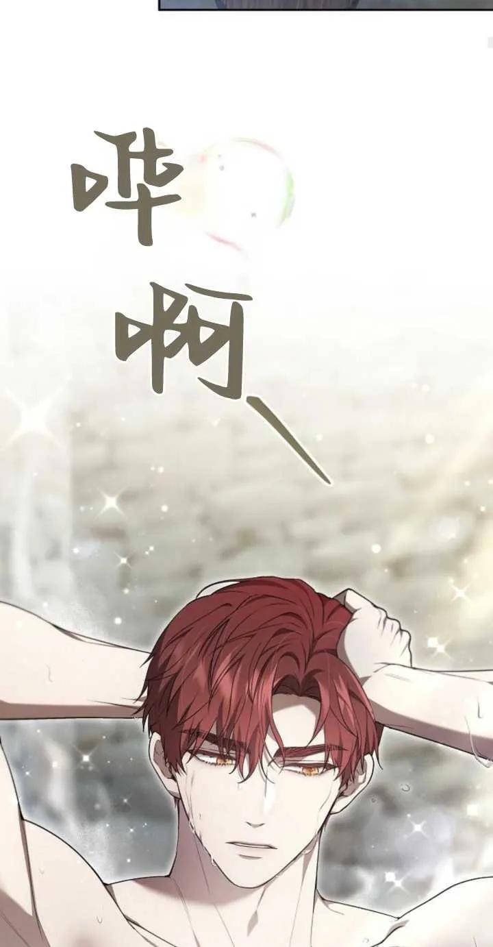 傲慢时代 - 第10话 - 第22张图