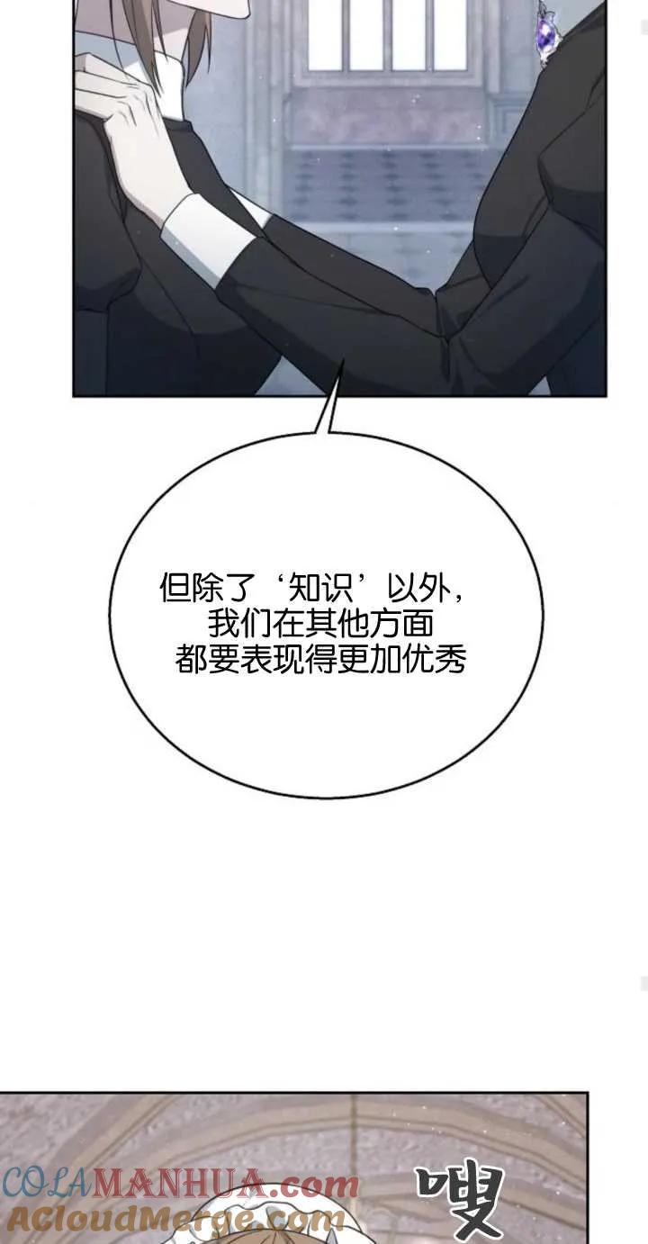 傲慢时代 - 第10话 - 第61张图