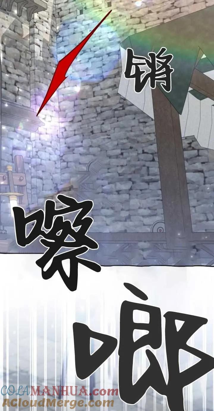 傲慢时代 - 第10话 - 第13张图