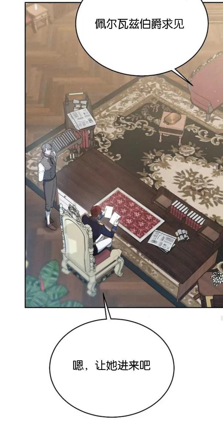 傲慢时代 - 第10话 - 第78张图