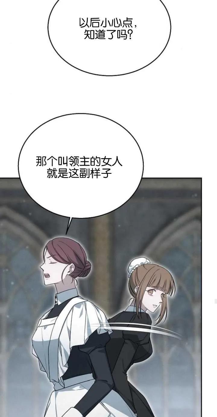 傲慢时代 - 第10话 - 第50张图