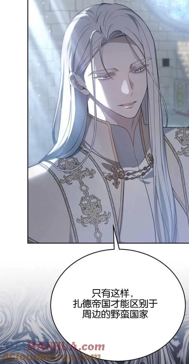 傲慢时代 - 第10话 - 第5张图