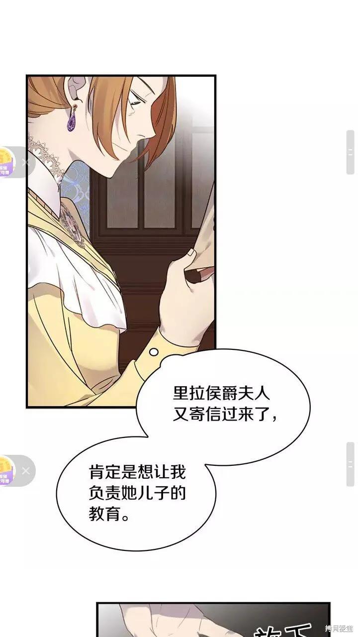 《重生小公主生存法则》第11话 第39页