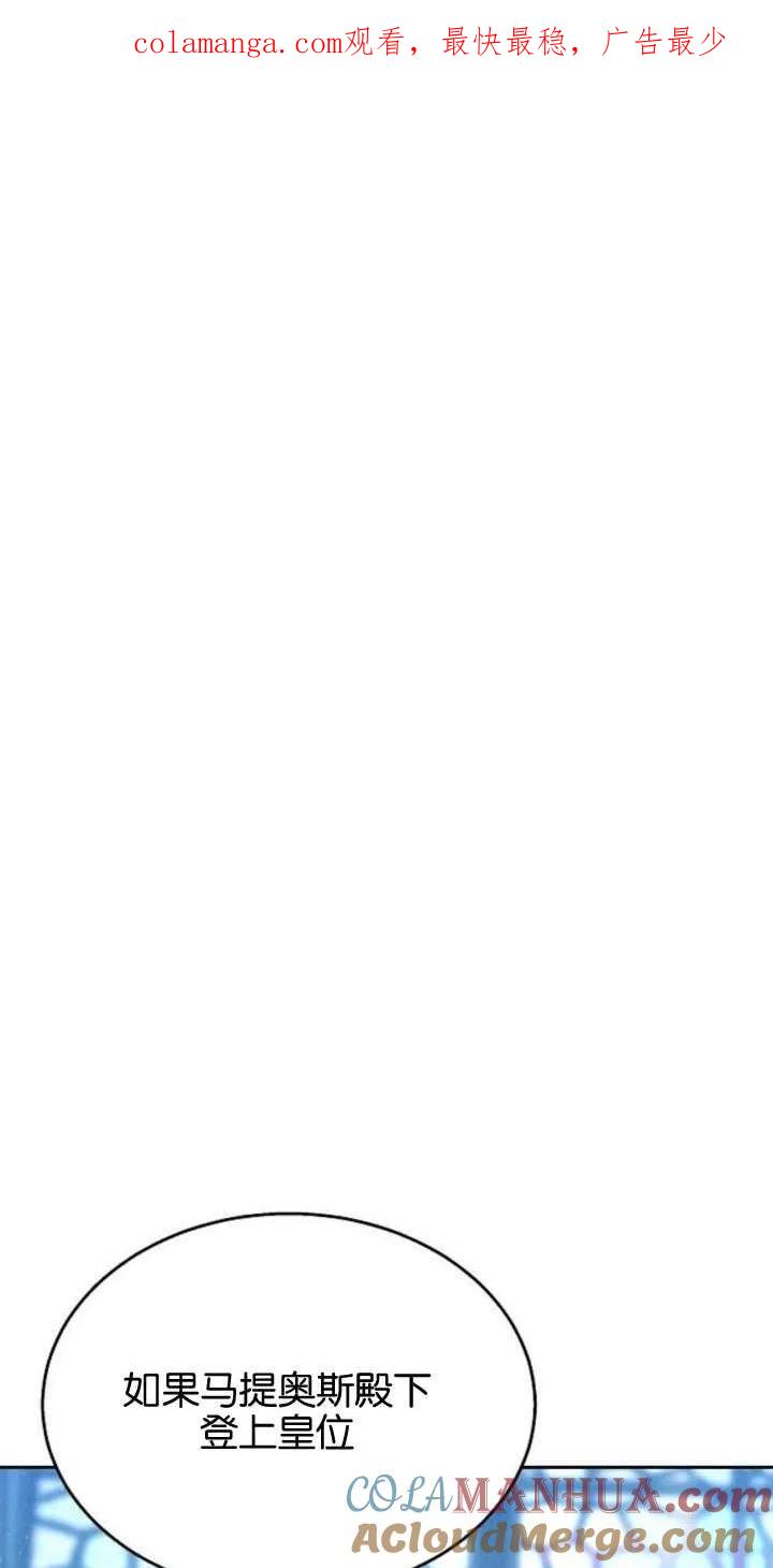 傲慢时代 - 第10话 - 第1张图