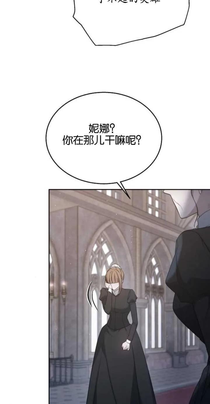 傲慢时代 - 第10话 - 第54张图