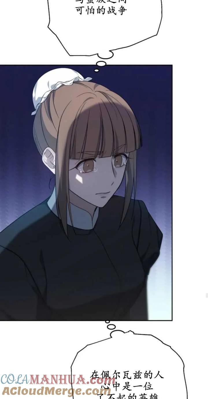 傲慢时代 - 第10话 - 第53张图